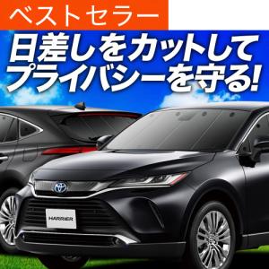 ハリアー 60系 カーテン プライバシー サンシェード 車中泊 グッズ