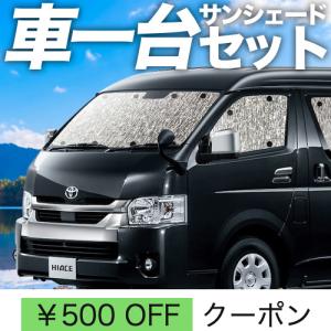 Aizu（アイズ） ハイエース 200系 9型 標準 ロング 5ドア [R08.02