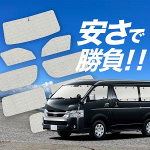 国産/1台フルセット ハイエース 200系 ワイド W-GL 1~8型