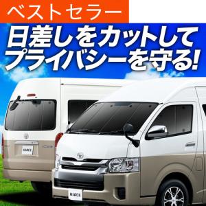 超P祭900円 ハイエース 200 系 グランドキャビン・コミューターGL 専用