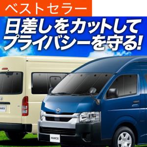 ロール サンシェード ロール式 ハイエース 100系 フロント ロール