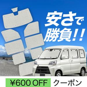 国産/1台フルセット ハイゼット カーゴ S300 系 S321V S331V カーテン