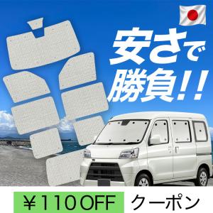 日本製】 国産/1台フルセット「吸盤＋7個」 新型 エブリイ DA18 系