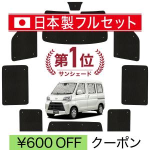 国産/1台フルセット「吸盤＋4個」 ハイゼット カーゴ S300 系 S321V