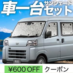 超P祭310円 新型 ハイゼットカーゴ S700V/710V型 カーテン
