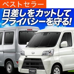 冬超得1000円 ハイゼット カーゴ S300 系 S321V S331V 専用