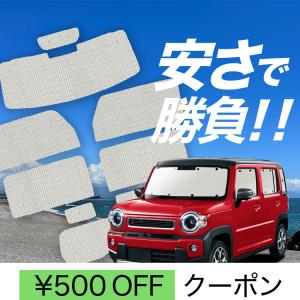 HUSTLER（ハスラー） SUZUKI スズキ 純正 カーテン＆タープキット