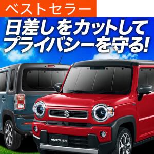 SUZUKI スズキ 純正 HUSTLER ハスラーフロントプライバシーシェード