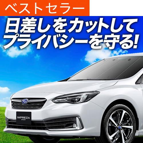 超P祭600円 インプレッサスポーツ GT系 専用 サンシェード カーテン 車中泊 グッズ 日除け ...