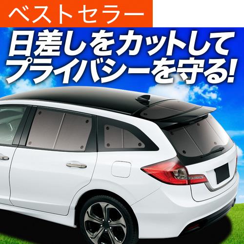 夏超得500円 ジェイド FR4型 FR5型 専用 サンシェード カーテン 車中泊 グッズ 日除け ...