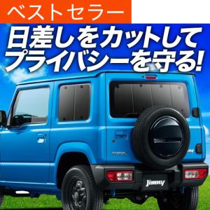 Aizu（アイズ） ジムニー / ジムニーシエラ JB64/74 マルチシェード
