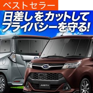 格安！レガシィ BP5系 サンシェード カーテン 車中泊 グッズ リア 秋超得900円 レガシィ BP5系 専用 サンシェード カーテン 車中泊