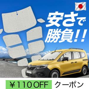【日本製】 国産/1台フルセット ルノー カング...の商品画像