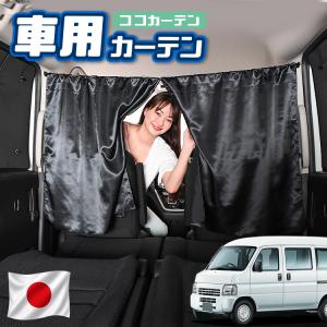 秋超得100円 車 カーテン センチュリー GZG50型 CENTURY 日よけ 日除け