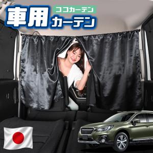 秋超得100円 車 カーテン トヨタ GR 86 ZN8型 RC SZ RZ 日よけ 日除け