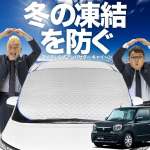 新発売 カムロード Y200系 標準 [H11.05~] フロント ガラス 凍結防止
