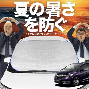 新発売 ハイエース 100系 フロント ガラス 高熱防止 カバー シート