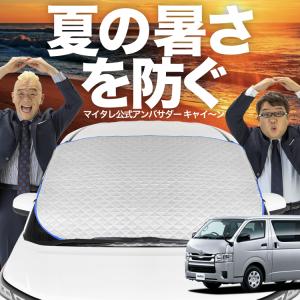 新発売 ハイエース 200 系 ワイド ワゴンGL フロント ガラス 高熱防止