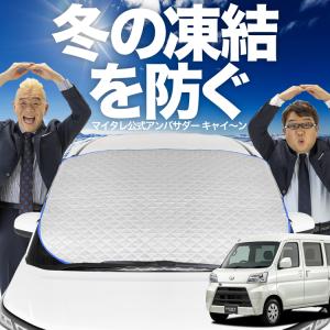 新発売 ハイゼット カーゴ S300 系 S321V S331V フロント ガラス 高熱