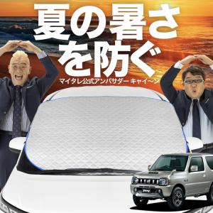 新発売 ハイエース 100系 フロント ガラス 高熱防止 カバー シート