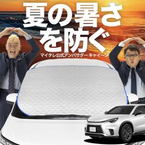 レクサス（LEXUS） レクサス純正 フロントシェード レクサスLBX