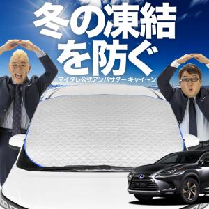 正規国内レクサス純正】 NX 用 ディーラーオプション フロントシェード