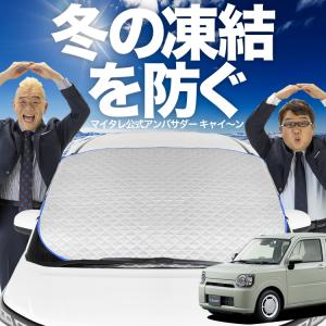 新発売 新型 ハリアー80系 MXUA80 MXUA85 フロント ガラス 凍結防止