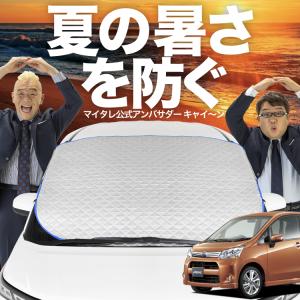 新発売 FJクルーザー GSJ15W型 フロント ガラス 高熱防止 カバー