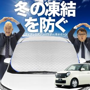 新発売 カムロード Y200系 標準 [H11.05~] フロント ガラス 凍結防止