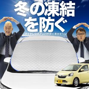 新発売 新型 ハリアー80系 MXUA80 MXUA85 フロント ガラス 凍結防止