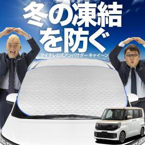 新発売 ハイエース 200系 グランドキャビン フロント ガラス 凍結防止