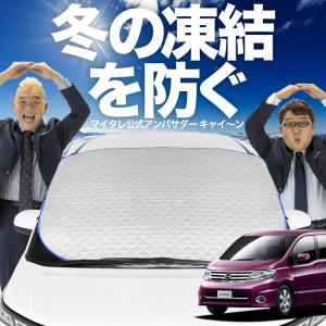新発売 ハイエース 200 系 スーパーロング フロント ガラス 凍結防止