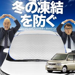 新発売 ステップワゴン RK5系 スパーダ フロント ガラス 凍結防止