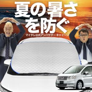 新発売 ステップワゴン RP1/5系 RP スパーダ フロント ガラス 凍結防止