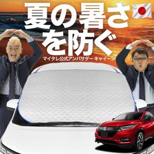 日本企画】 CX-8 3DA-KG2P型 CX 8 フロント ガラス 高熱防止 カバー