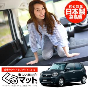 夏直前500円 新型 アルト HA37S/97S型 HYBRID X 車 フラット クッション 段差 解消 車中泊 マット グッズ ベッド (2個：ブラック 評価C) 01｜atmys