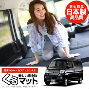 アトレーワゴン 321/331系 車 フラット クッション 段差 解消 車中泊 マット グッズ ベッド (4個：ブラック 評価C) 01の商品画像