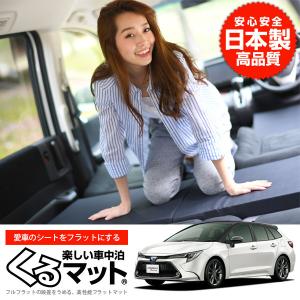 カローラツーリング 210系 車 フラット 段差 車中泊 マット グッズ ベッド (2個：ブラック 評価C) 03