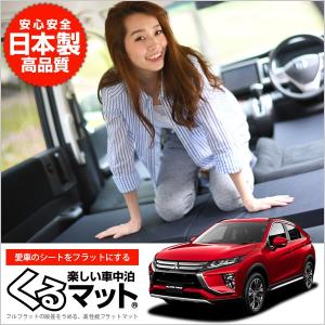 送料無料 ドアスピーカーガーニッシュ【ミツビシ エクリプスクロス