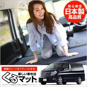 GW超得510円 エルグランド E51系 前期 後期 車 フラット クッション 段差 解消 車中泊 マット グッズ ベッド (4個：ブラック) 01｜atmys