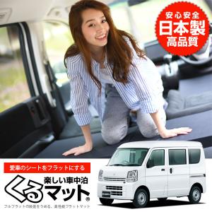 夏直前500円 エブリィ バン DA17系 エブリイ 車 フラット クッション 段差 解消 車中泊 マット グッズ ベッド (4個：ブラック 評価B) 01｜atmys