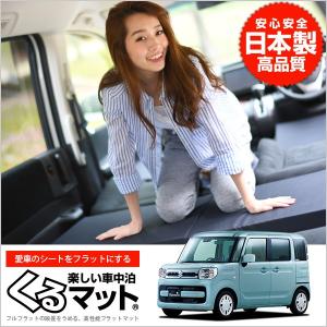 夏直前500円 スペーシア MK53S カスタム 車 フラット クッション 段差 解消 車中泊 マット グッズ ベッド (4個：ブラック 評価A) 01