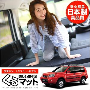 GW超得510円 エクストレイル T30系 車 フラット クッション 段差 解消 車中泊 マット グッズ ベッド (2個：ブラック 評価C) 01｜atmys