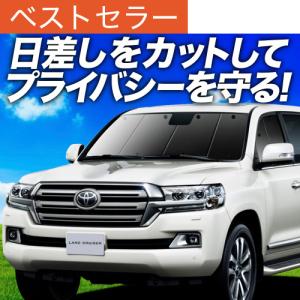 ランドクルーザー200 ランクル200 サンシェード 08234-60020 URJ202W