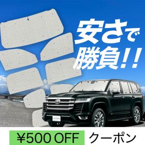 サンシェード 車 傘型 新型 ランドクルーザー 300系 LAND CRUISER