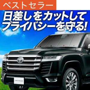 夏超得1000円 新型 ランドクルーザー 300系 専用 サンシェード