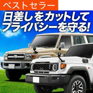 秋超得1000円 ランドクルーザー 70 系 GDJ 型 再再販 GRJ 専用