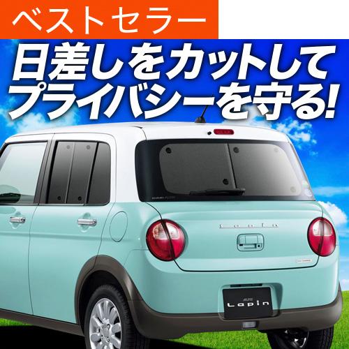 秋超得500円「吸盤＋1個」 アルトラパン HE33S 専用 サンシェード カーテン 車中泊 グッズ...