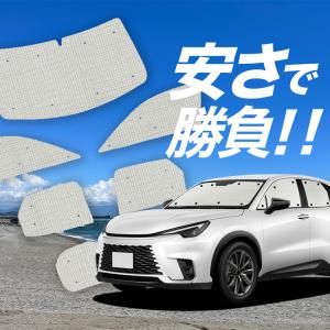 2026年3月】レクサスlbx サンシェード（自動車用 サンシェイド