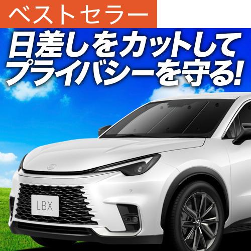 冬超得500円「吸盤＋2個」 レクサス LBX 10 系 MAYH 15 系 GAYA 16 系 専...